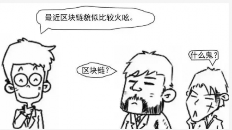 什么？區(qū)塊鏈將取代支付寶？