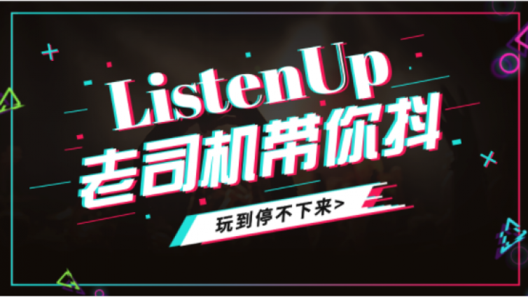 抖音怎么玩，抖音怎么賺錢