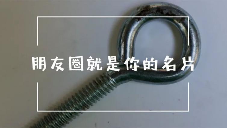 一分鐘學(xué)會打造能賺錢的朋友圈
