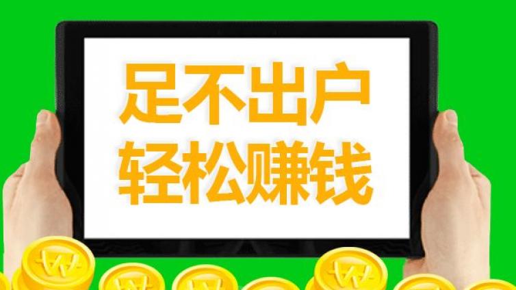 零成本操作百度系列兼職項目