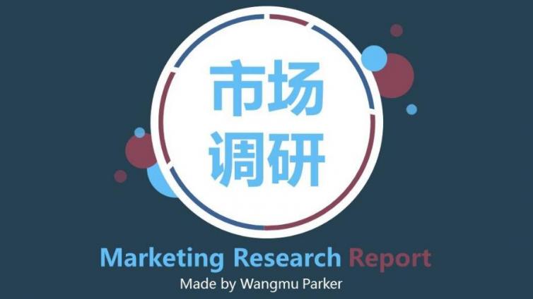 進行大規(guī)模市場調(diào)研時所要注意的幾個問題！