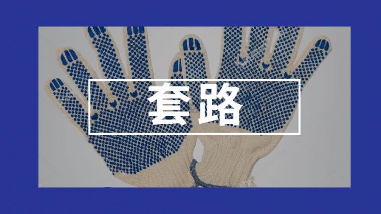  一篇長(zhǎng)文,讀懂日引200+精準(zhǔn)粉的套路