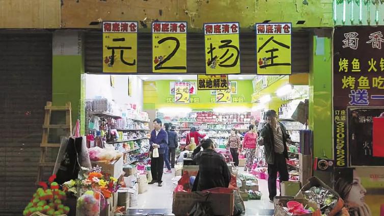 低價(jià)的“兩元店”這樣做，也能年賺百萬？