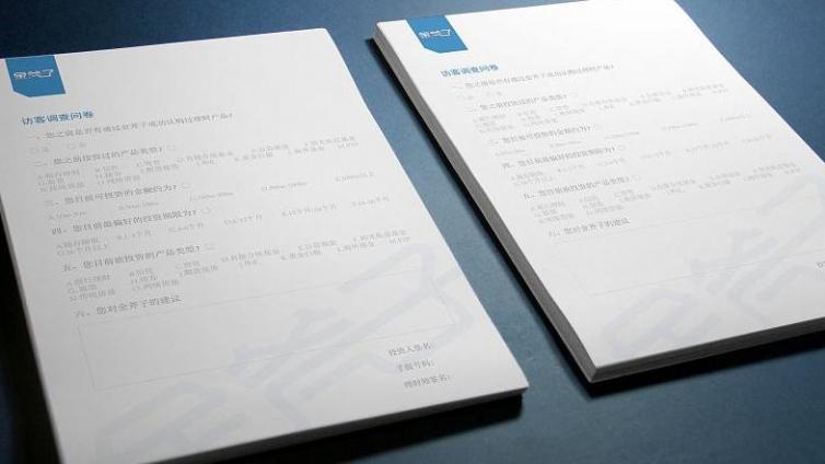 網(wǎng)絡(luò)營(yíng)銷調(diào)研問券的設(shè)計(jì)步驟！