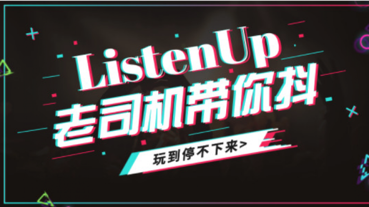 抖音上熱門必備的6款神器