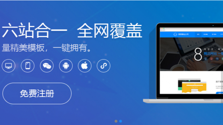 商夢(mèng)建站雙11活動(dòng)，低至3折，錯(cuò)過(guò)至少等一年！