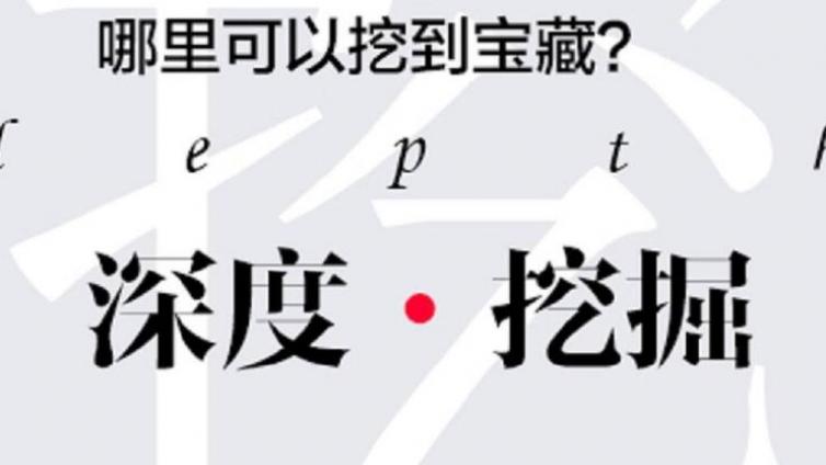 如何深度挖掘網絡營銷資源？
