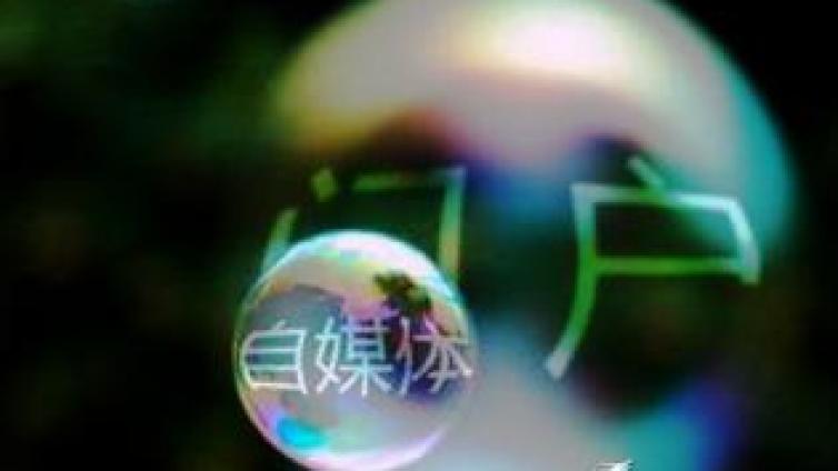 50個自媒體平臺，收藏！