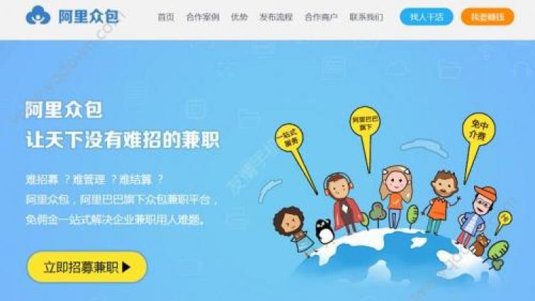 阿里眾包賺錢項(xiàng)目，兼職月入3千！