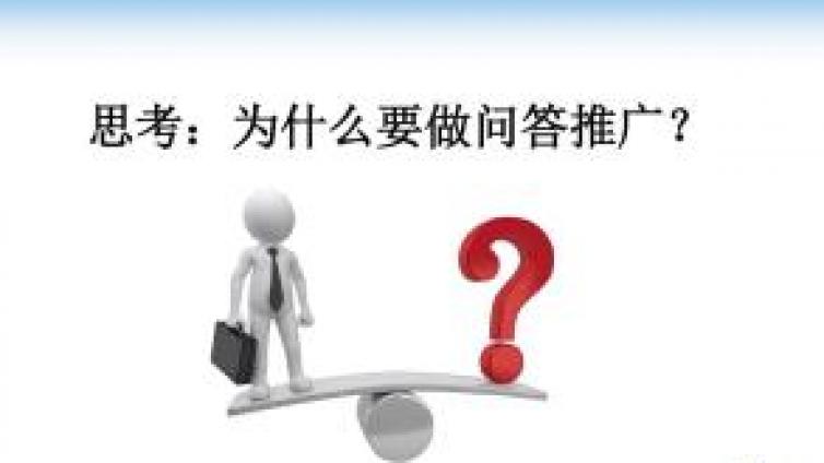 百度知道引流技巧，輕松日引100ip