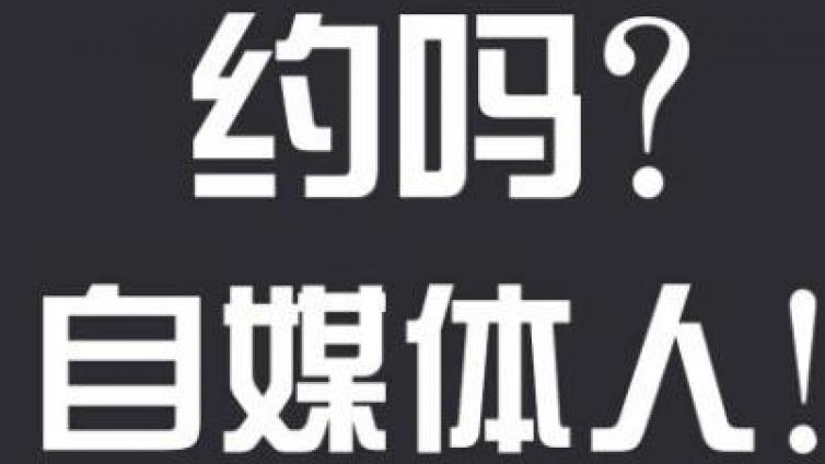 最全自媒體賺錢變現(xiàn)模式！