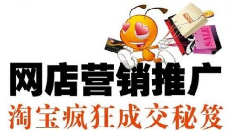 月銷百萬的淘寶賺錢經(jīng)歷，強(qiáng)烈推薦！
