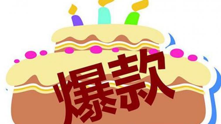 月銷百萬，如何打造爆款產(chǎn)品？
