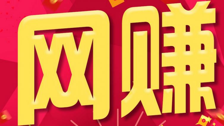 如何通過(guò)閑魚打造爆款月入過(guò)萬(wàn)！