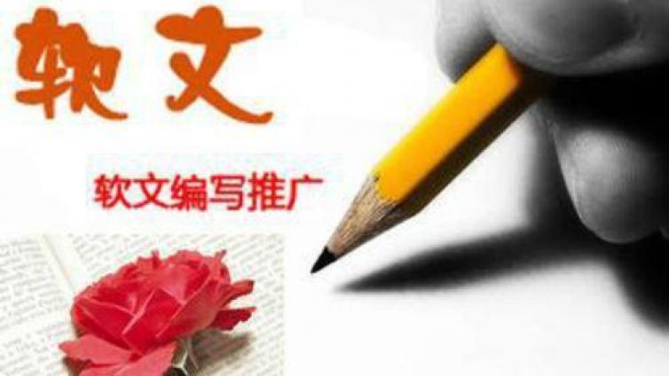 如何提高軟文寫作能力？