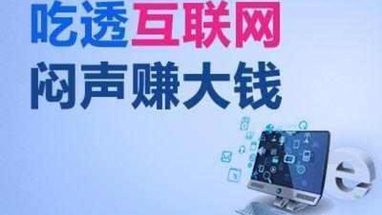 剖析一些賺錢路徑