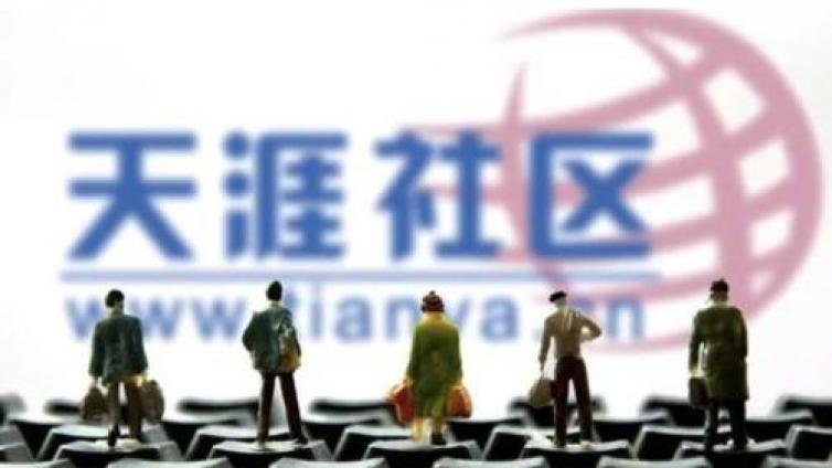 天涯社區(qū)如何手動發(fā)帖呢