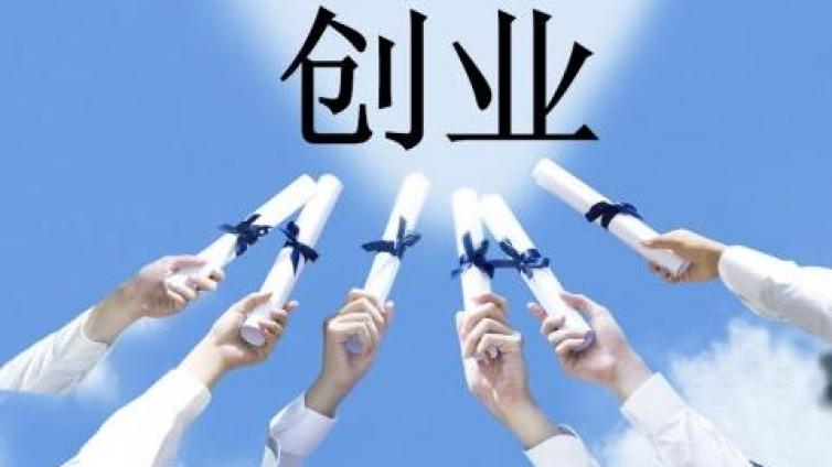 小本創(chuàng)業(yè)項(xiàng)目，你適合哪一個(gè)？