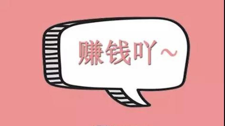 小白如何在互聯(lián)網(wǎng)創(chuàng)業(yè)，賺錢！
