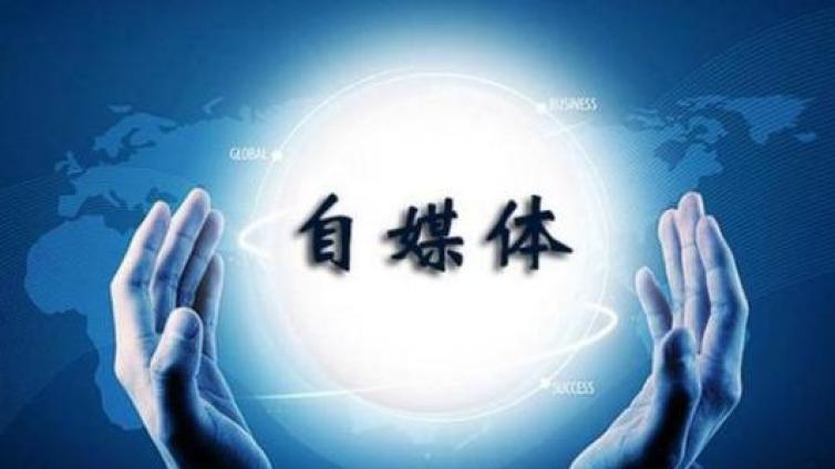 自媒體該如何賺錢呢？