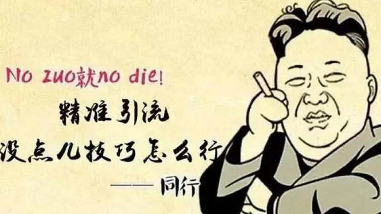 一個(gè)免費(fèi)做霸屏引流的方法，助你日引百粉