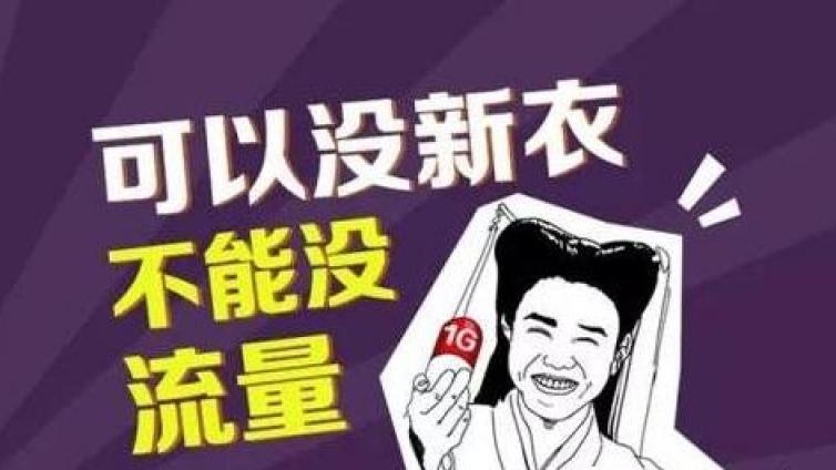 300萬人從事刷量賺錢工作，100億廣告費打了水漂......