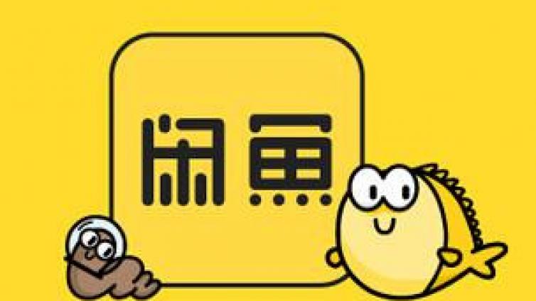 適合新手的閑魚賣貨實(shí)戰(zhàn)項(xiàng)目