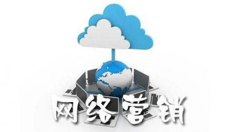 專業(yè)的網(wǎng)絡(luò)營(yíng)銷師應(yīng)該必備哪些技能？