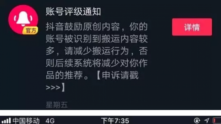 如果你的抖音號做了這些操作，那就離降權(quán)、封號不遠(yuǎn)了！