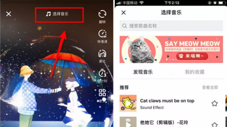 抖音配什么樣的背景音樂容易火？