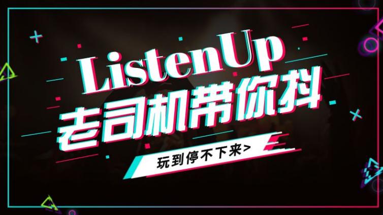 抖音新手如何快速上熱門？來看看官方怎么說！
