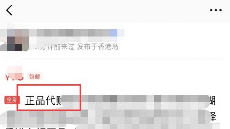 我在閑魚發(fā)現(xiàn)了一個(gè)日賺500+的暴利行業(yè)