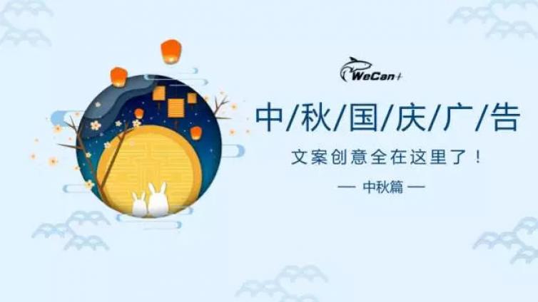 國慶營銷文案怎么寫？