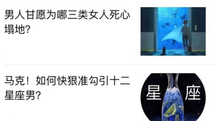 那些“惡心”的營銷號都是怎么賺錢的？