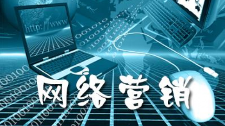 如何從0開始學(xué)習(xí)網(wǎng)絡(luò)營銷變成“營銷專家”？