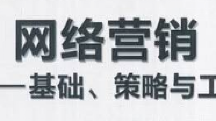 網(wǎng)絡(luò)營銷工具有哪些？哪些工具比較實(shí)用？