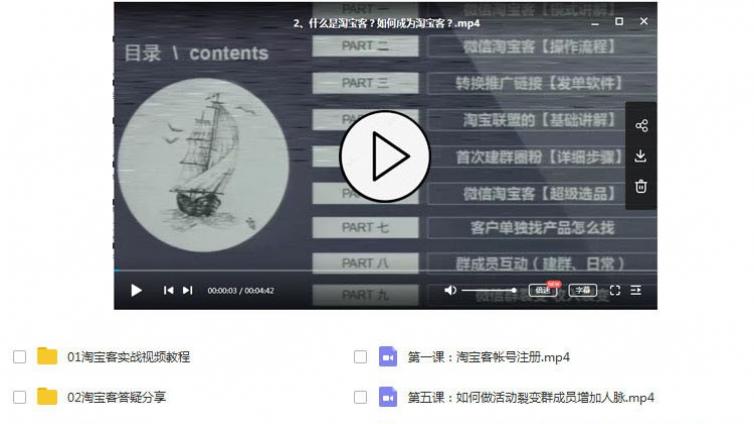 月入2萬的淘客創(chuàng)業(yè)項目分享！
