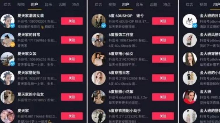 抖音矩陣引流的5種玩法！