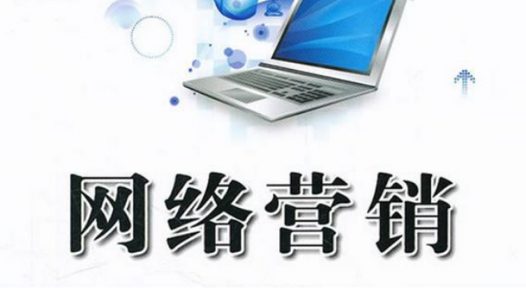 為什么說(shuō)好奇是網(wǎng)絡(luò)營(yíng)銷師轉(zhuǎn)化的一大利器？