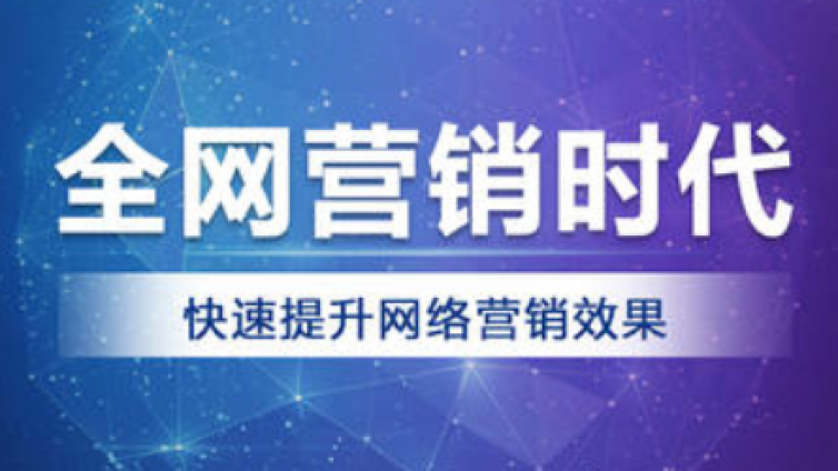 網(wǎng)絡(luò)營銷獲客有多重要，疫情告訴你答案！