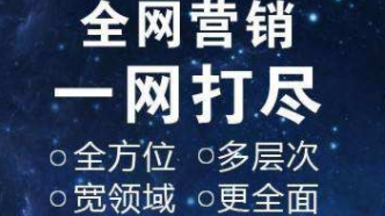 網(wǎng)絡(luò)營銷哪家培訓(xùn)好呢？過來人給你的建議