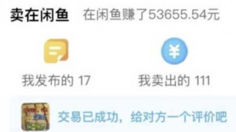 閑魚怎么賺錢？工作之余在閑魚賺5萬(wàn)元的心得