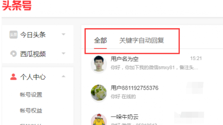 怎么利用今日頭條實(shí)現(xiàn)被動(dòng)引流？