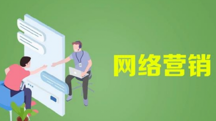 網(wǎng)絡(luò)營銷有什么特點和優(yōu)勢？