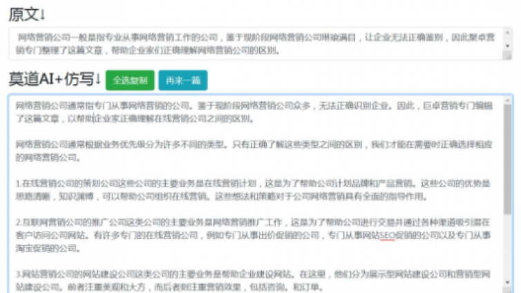 99%原創(chuàng)高手都在用的網(wǎng)賺引流神器！