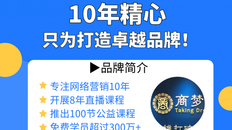 網(wǎng)絡(luò)營銷需要培訓(xùn)多久？