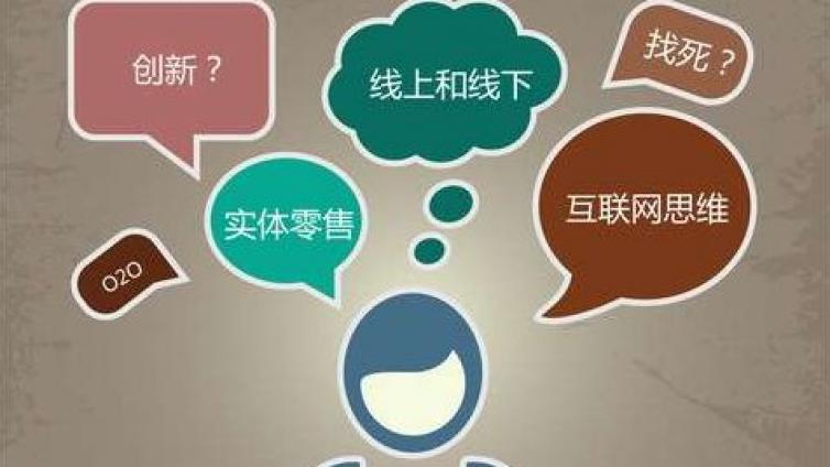 傳統(tǒng)營銷和網(wǎng)絡(luò)營銷的區(qū)別是什么？二者有何利與弊