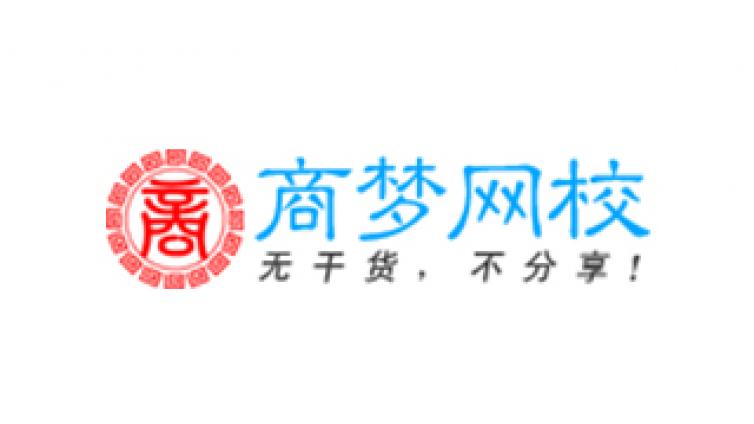商夢(mèng)10天項(xiàng)目落地訓(xùn)練營靠譜嗎？