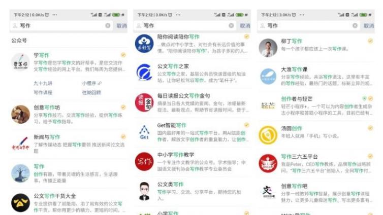 個(gè)人公眾號(hào)怎么做？新手如何做好公眾號(hào)定位？