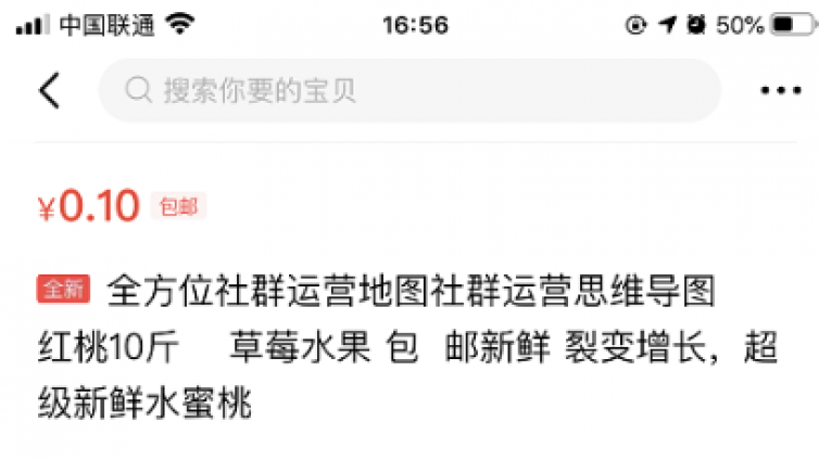 閑魚引流技巧有哪些？閑魚怎么快速獲得精準(zhǔn)流量？